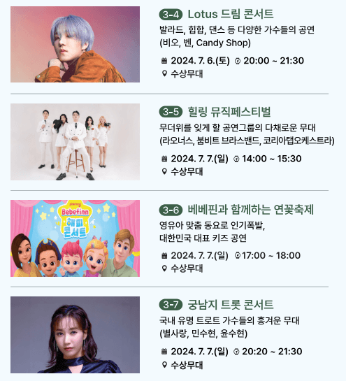 부여서동연꽃축제 행사일정