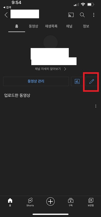 유튜브 채널 이름 바꾸기 초간단 변경 방법