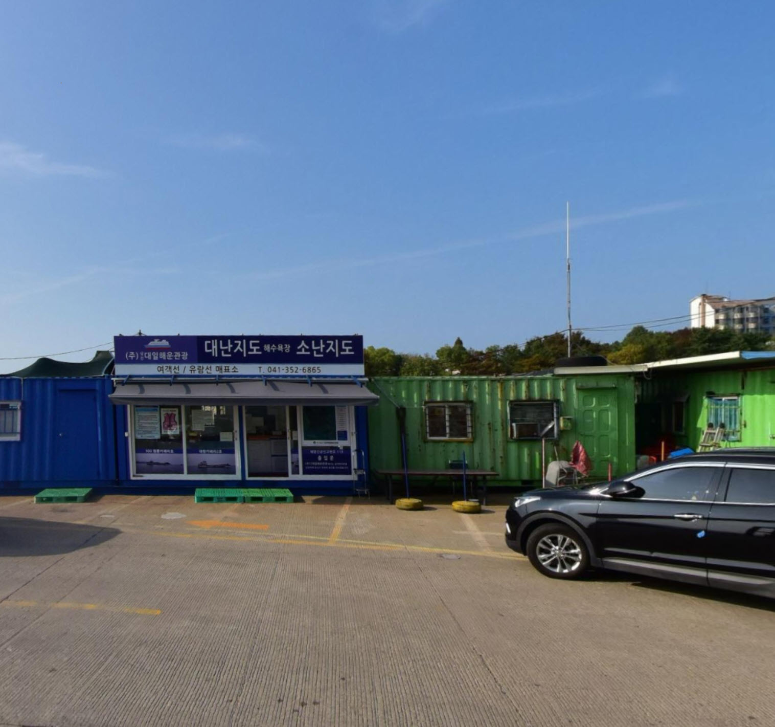 도비도매표소 배편 노선, 시간표, 요금표, 차량선적요금, 고객센터 전화번호