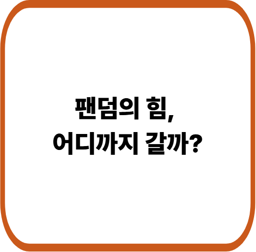 엔하이픈 희승 탈퇴 논란, 국민연금에 항의 폭주한 진짜 배경