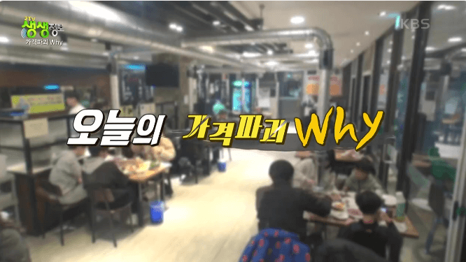 오늘의 각겨파괴와이 맛집소개