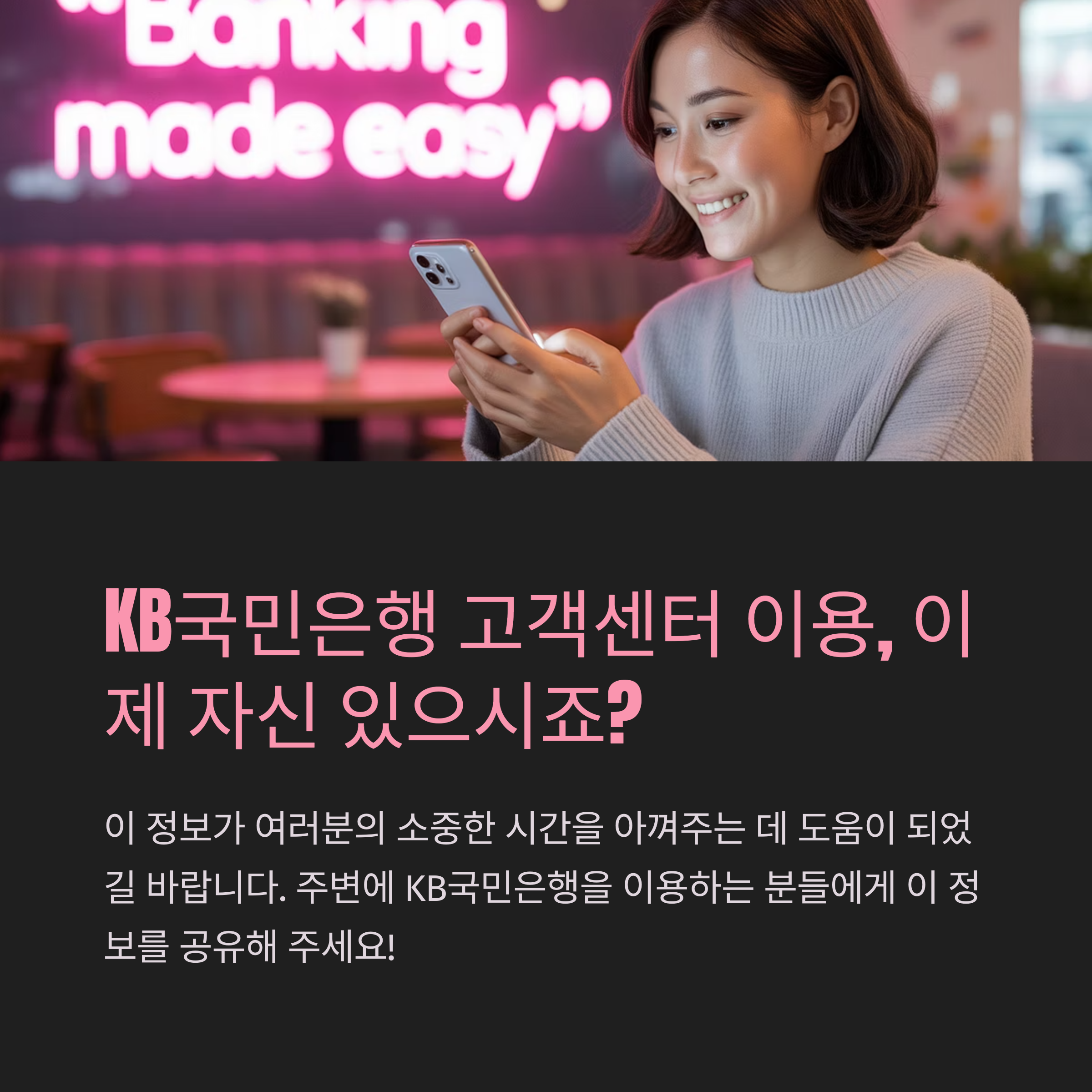 KB국민은행 고객센터 전화번호