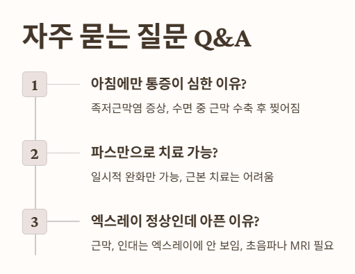 자주 묻는 질문 Q&amp;A 1