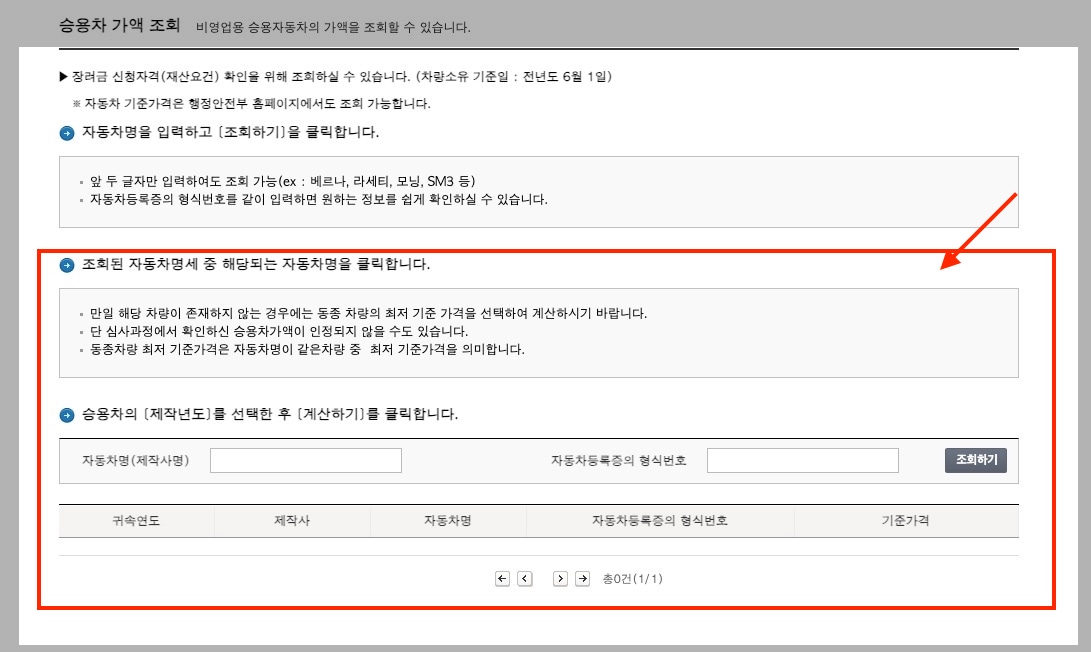 중고자동차-꿀팁정보-가족간-차량-명의-이전-취득세와-증여세-절감 절차-쉽게-알아보기