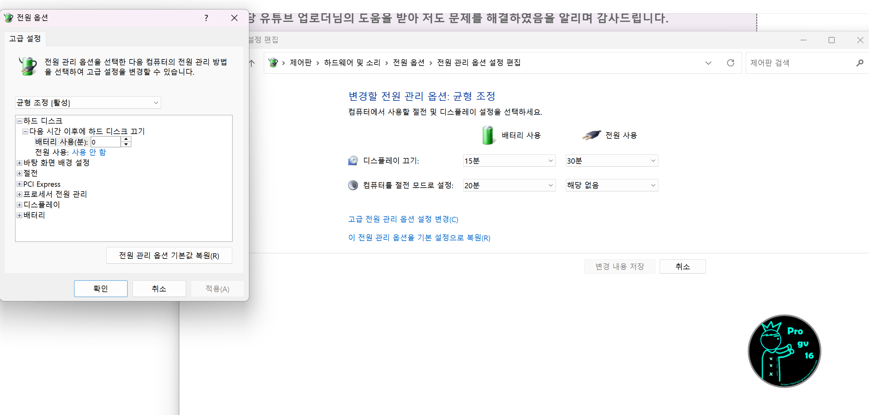 전원옵션