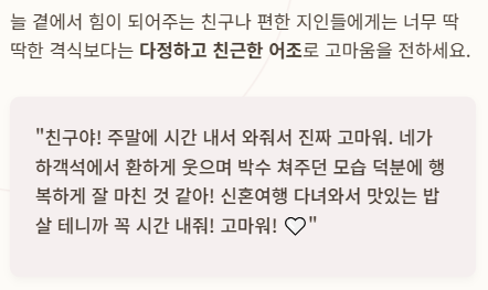 결혼식 답례글