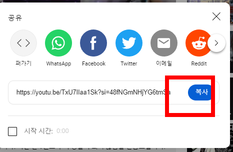 유튜브 무료음악 듣기 방법