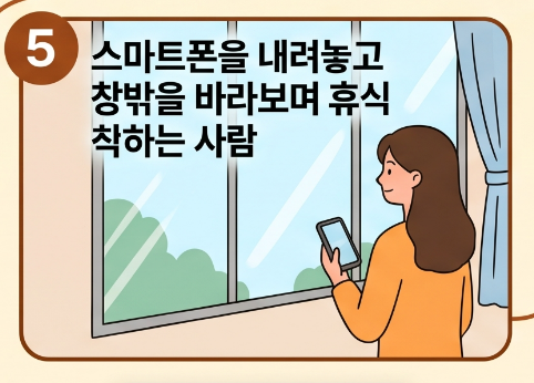 스트레스 줄이는 법,일상에서 실천하는 생활 습관총정리
