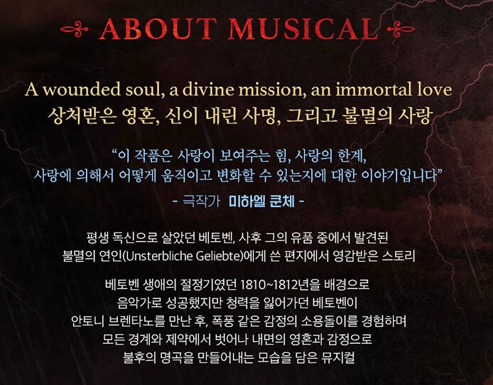 뮤지컬 베토벤 티켓정보, 박효신 옥주현 환상적인 공연이 진행되고 있는데 입소문이 대단합니다. 그 외에도 믿고 보는 뮤지컬 배우들이 대거 출연한다고 하니 안 볼 이유가 없겠지요? 이미 1월달에 공연은 시작되었고 3월26일까지 진행한다고 합니다. 자 그럼 베토벤과 사랑에 한번 빠져 보시겠습니까?