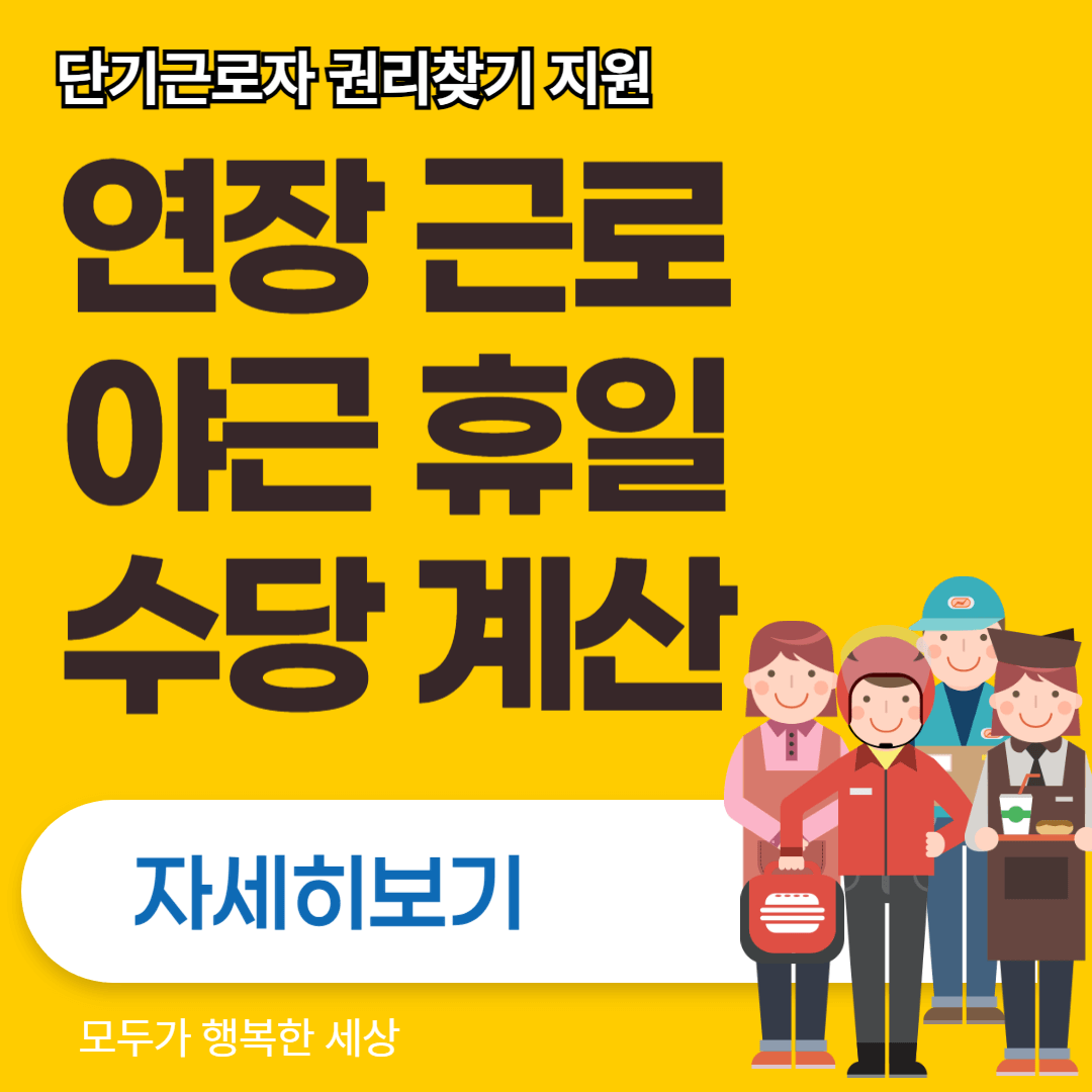 근로자의 날 계산