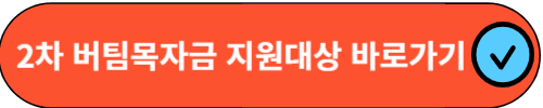 소상공인 재난 지원금