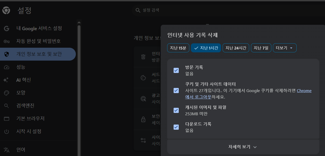 쿠키 설정 방법