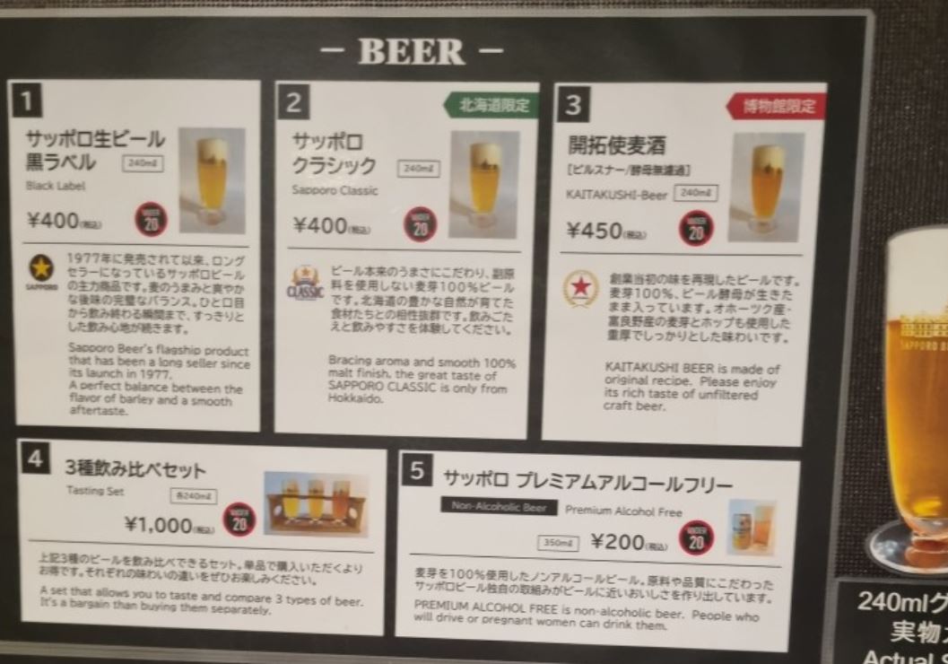 삿포로 여행