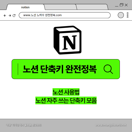 노션 notion 단축키 모음