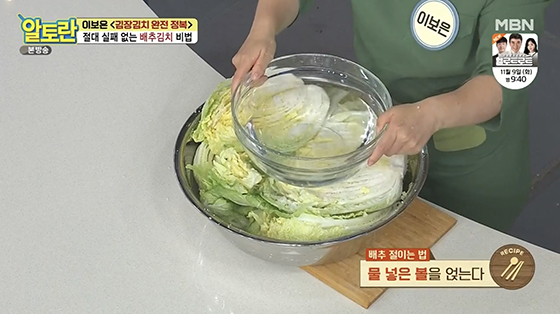 김장김치 배추김치 맛있게 담는법 양념 비율 황금레시피