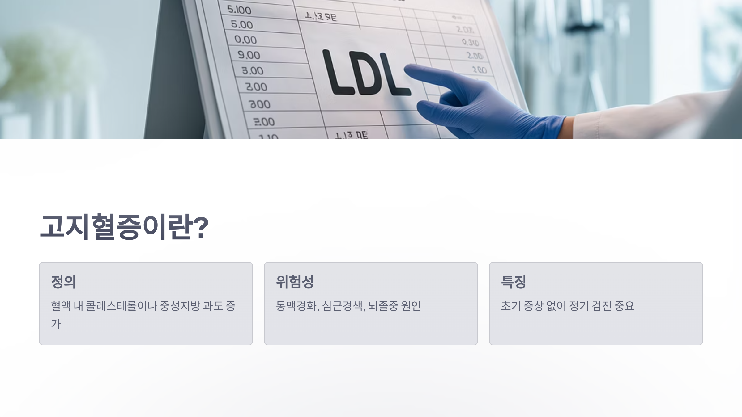 참조-고지혈증에-좋은-음식-2