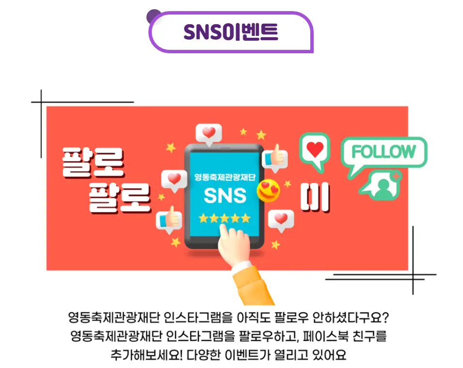 이벤트 안내 사진