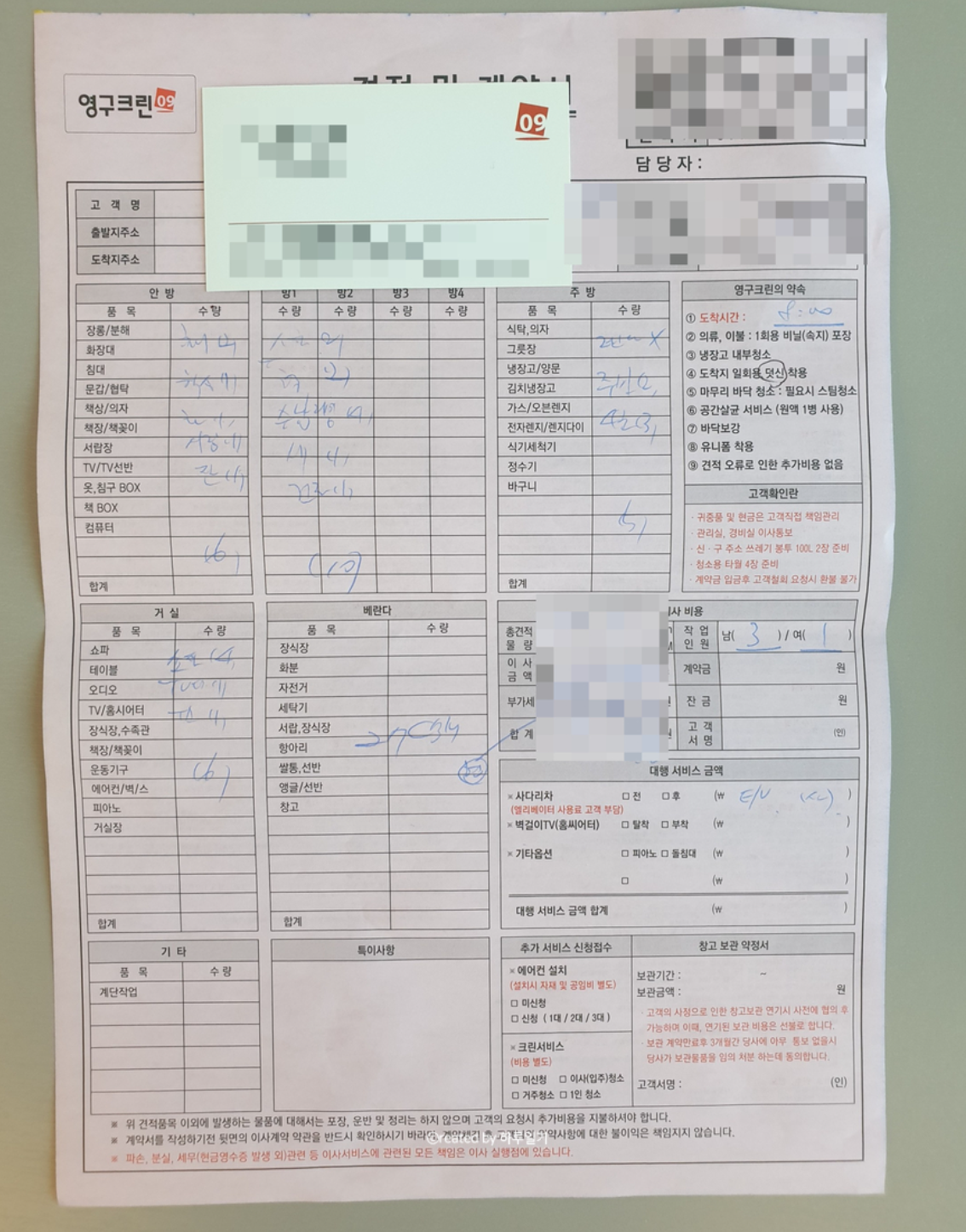 영구크린 내돈내산