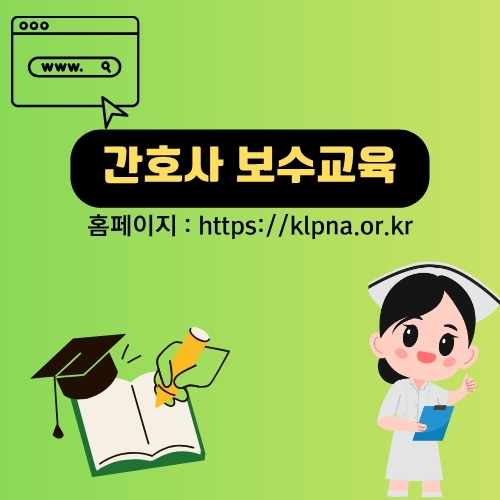 썸네일_간호조무사_온라인_교육_수강_안내