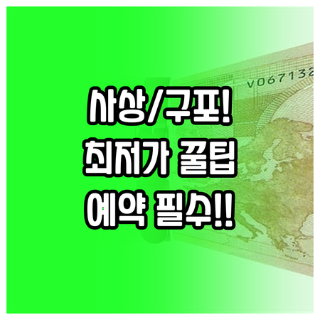 부산 구포 사상 가성비 호텔 5곳 비..