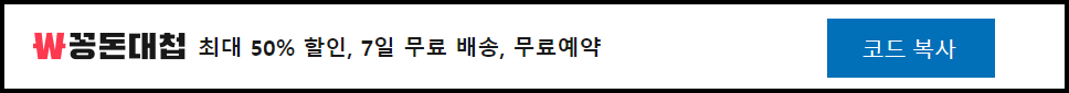 알리익스프레스 프로모션 8월 할인코드