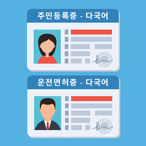 운전면허사진