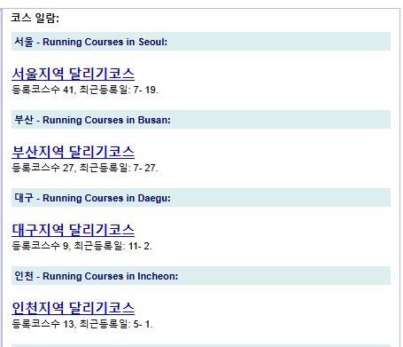 마라톤 온라인 대회일정