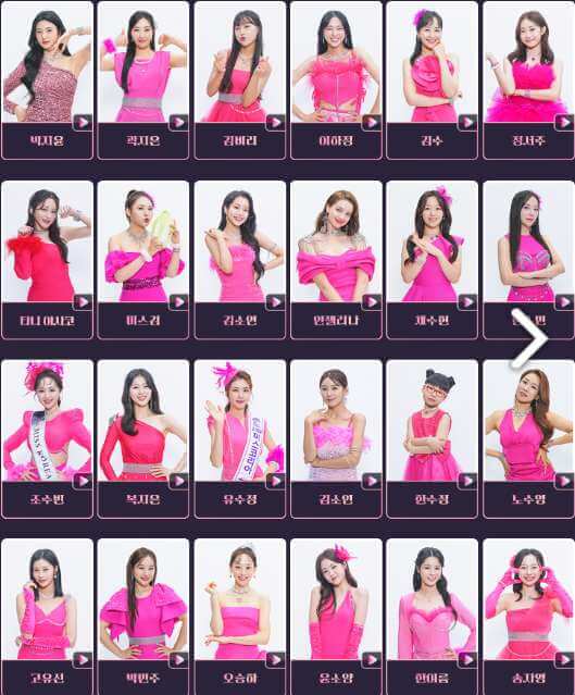 미스트롯3 참가자 소개영상