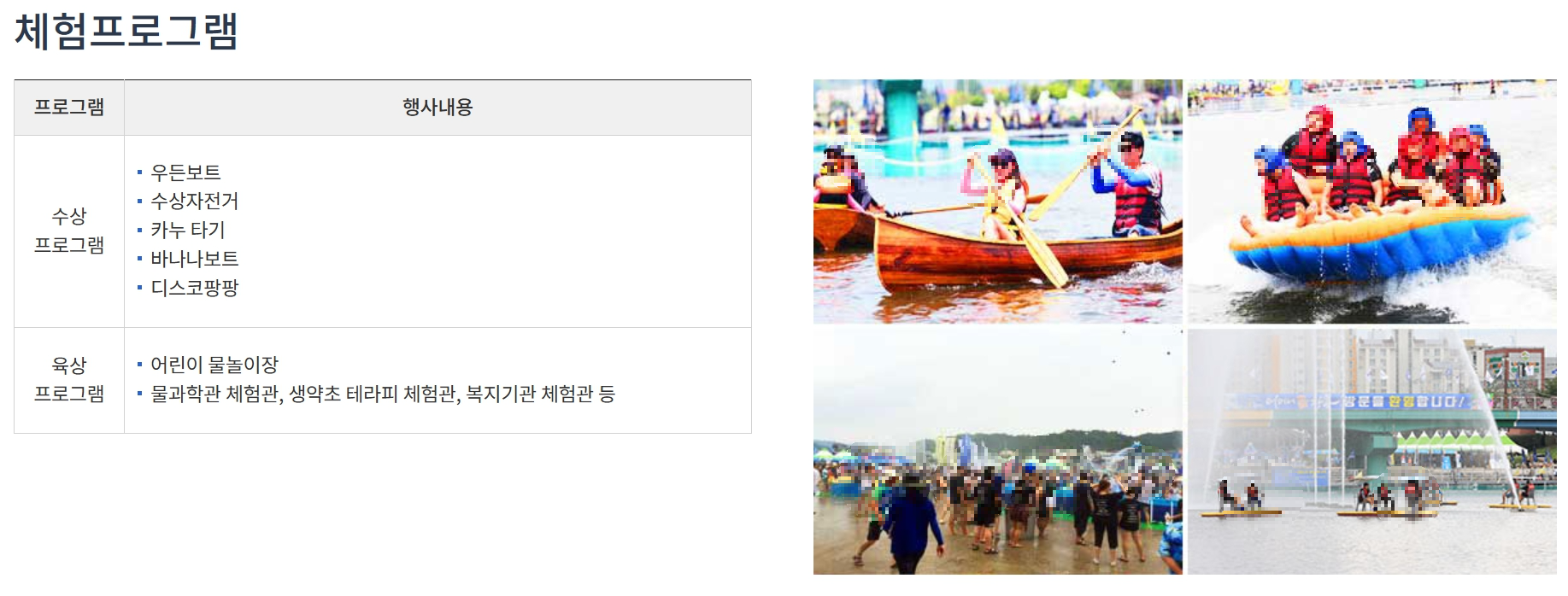 장흥 물축제 일정·주차·초대가수 라인업·포켓몬고·살수대첩 물싸움·숙소·맛집 총정리