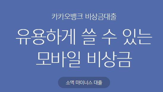 모바일 소액대출