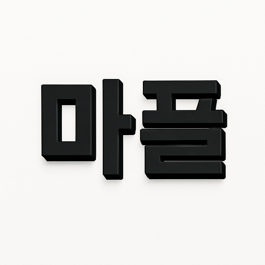 마플(Marpple)의 3D 프린팅 기술을 활용한 혁신적인 글로벌 시장 진출