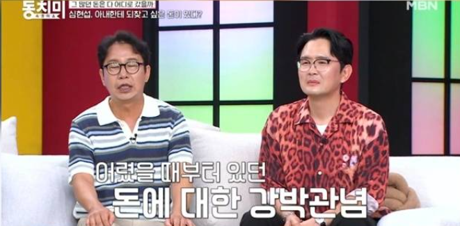 심현섭 프로필 전성기 수입 아내 정영림