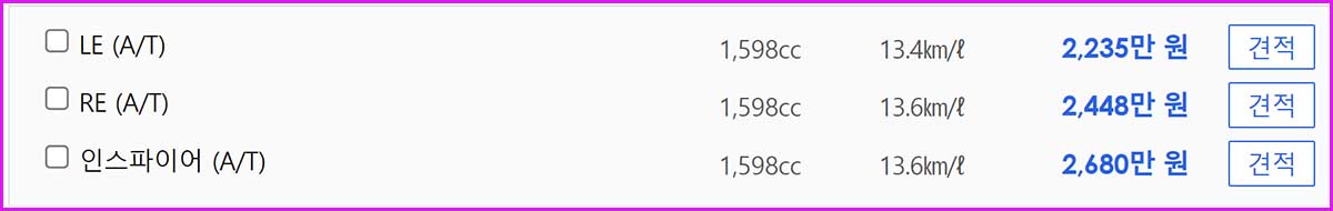 2024년형 XM3 가솔린 1.6 가격