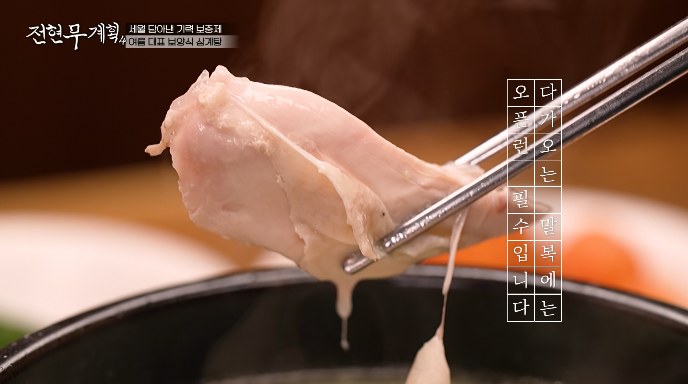 닭고기살