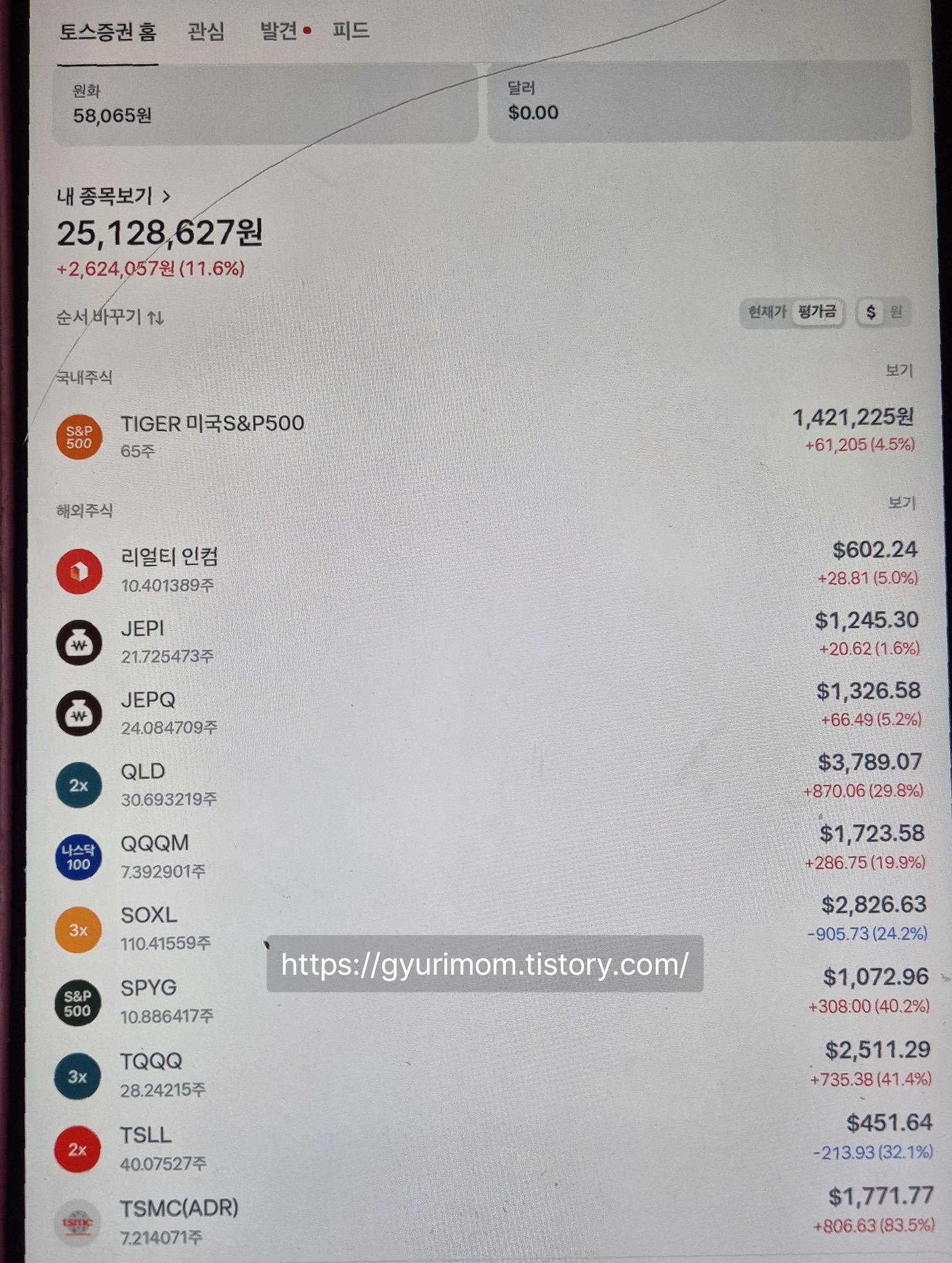 포트폴리오 수익인증