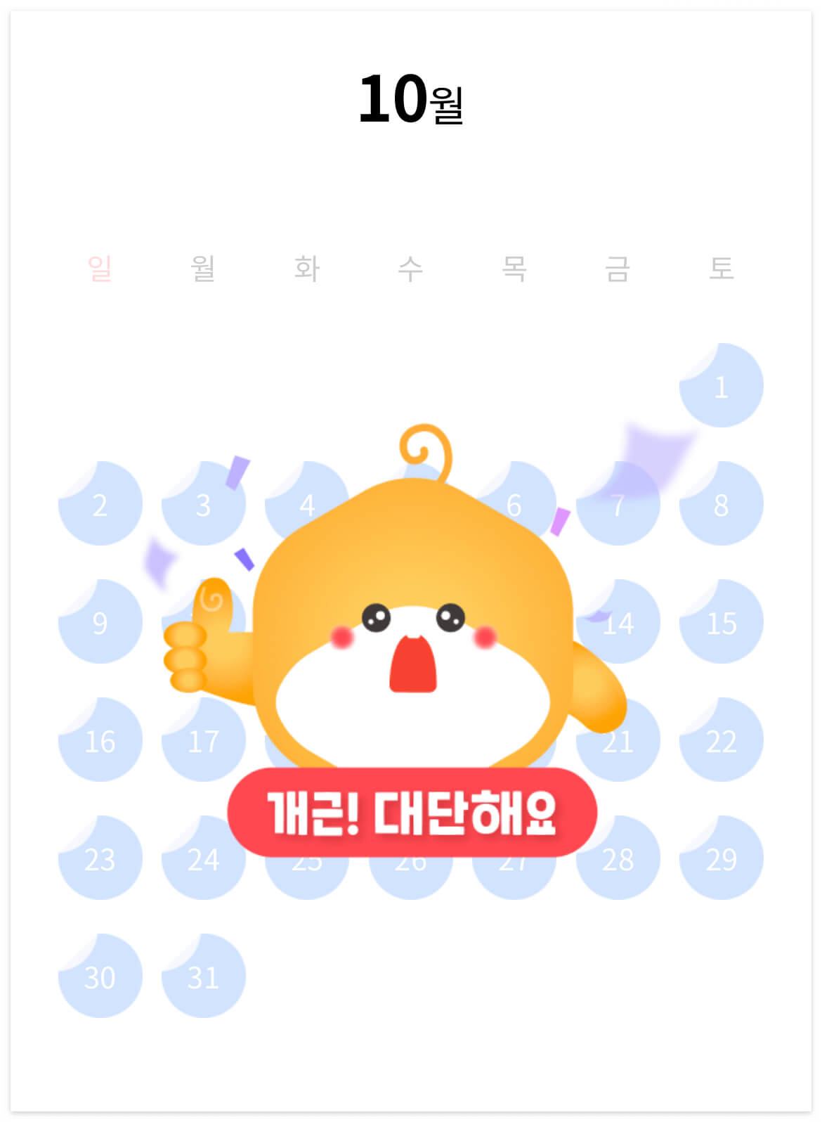 페이코인 출석체크