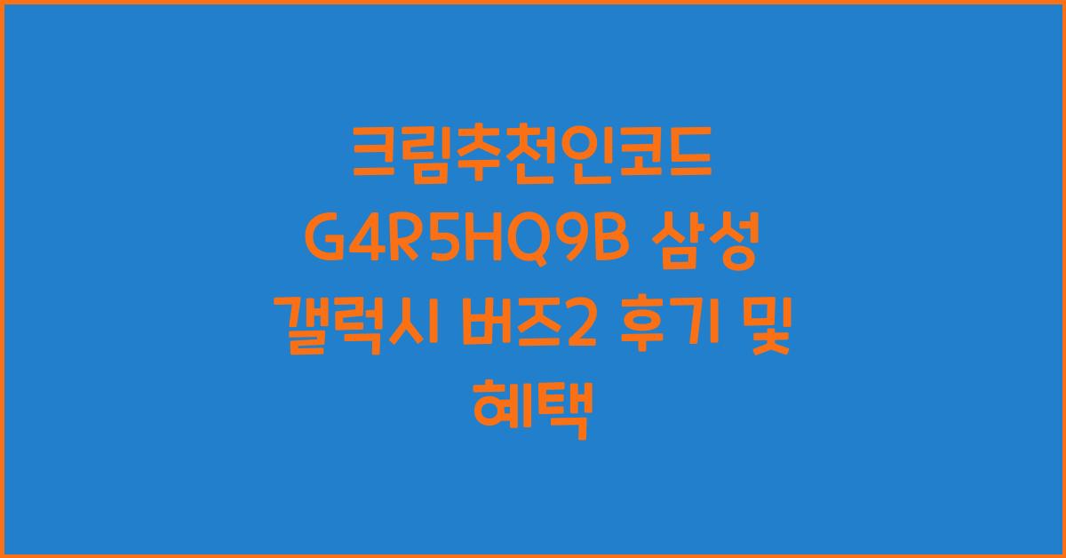 크림추천인코드