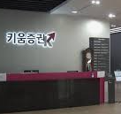 2025년 하반기 키움증권 채용분야