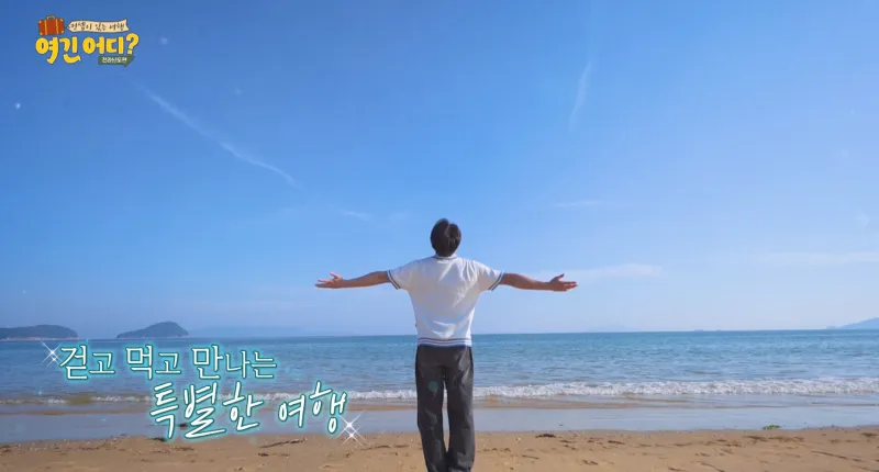 KBS 여긴어디