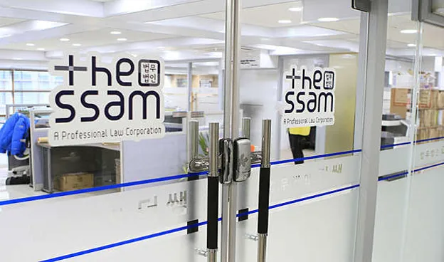 법무법인 더쌤 김광삼변호사사무소