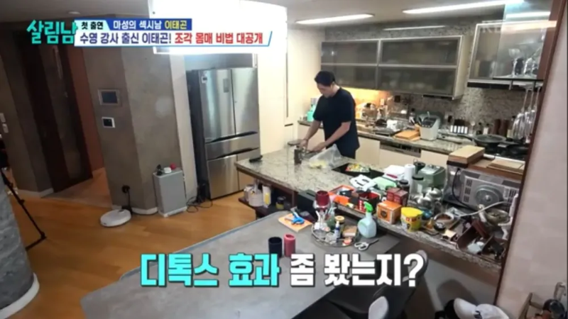 이태곤-디톡스다이어트