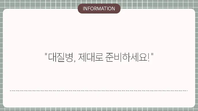 메리츠 2대질병 보장보험 주요 혜택 정리 📌