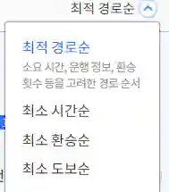 경로 선택