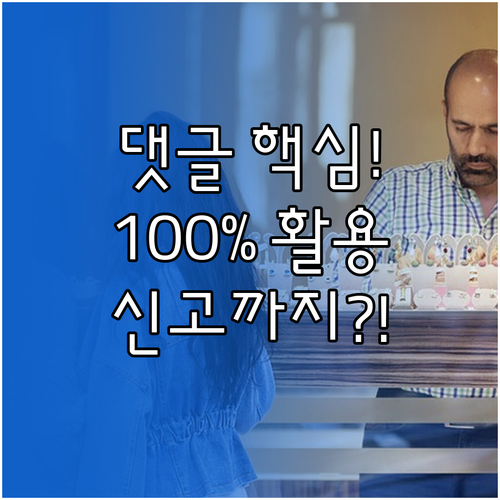로그인부터 신고까지 유튜브 댓글 기능..
