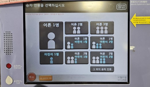 나리타 익스프레스 예약3