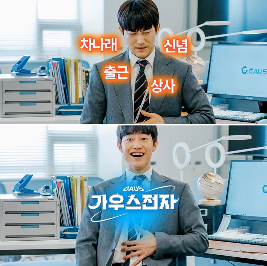 가우스전자
