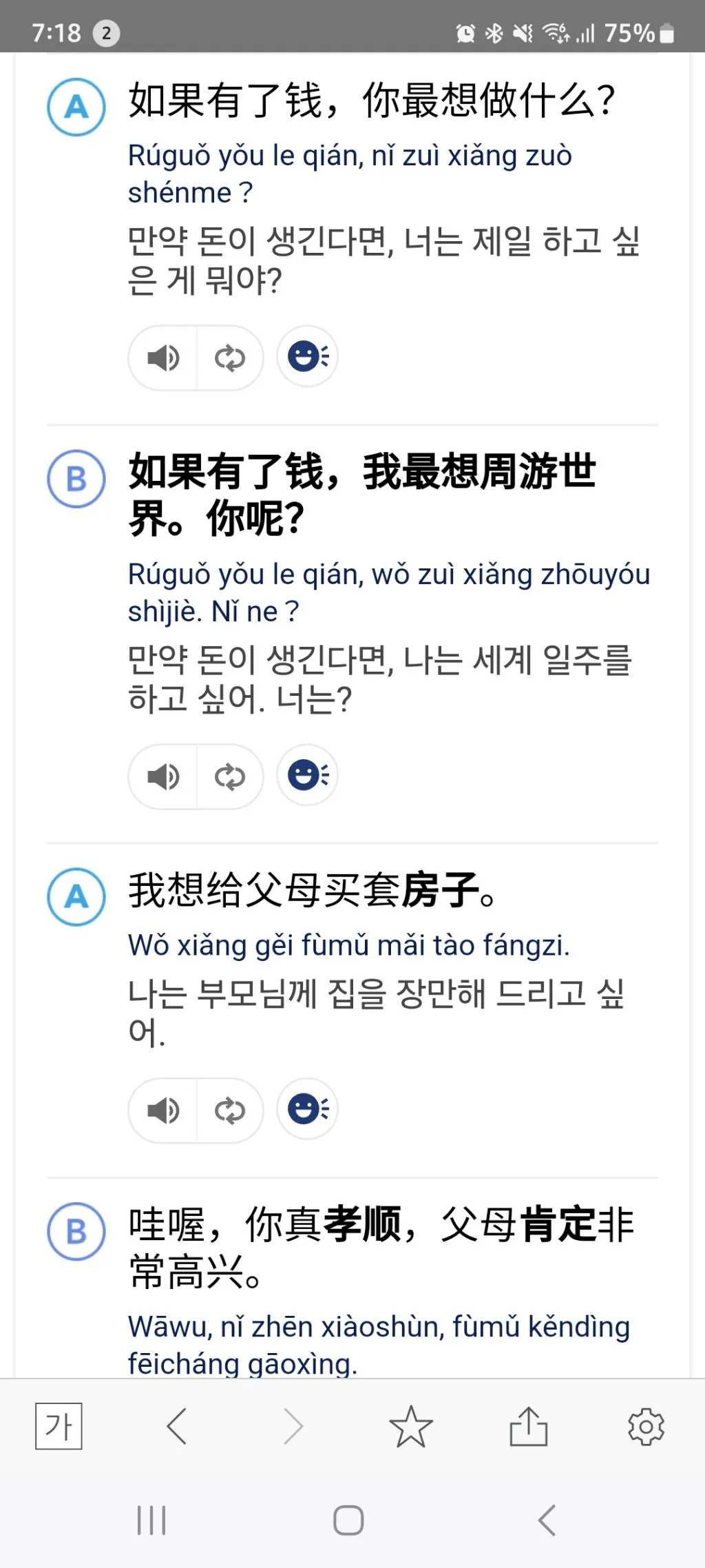간단한 여행 중국어 회화 모음 생활중국어 필수_1