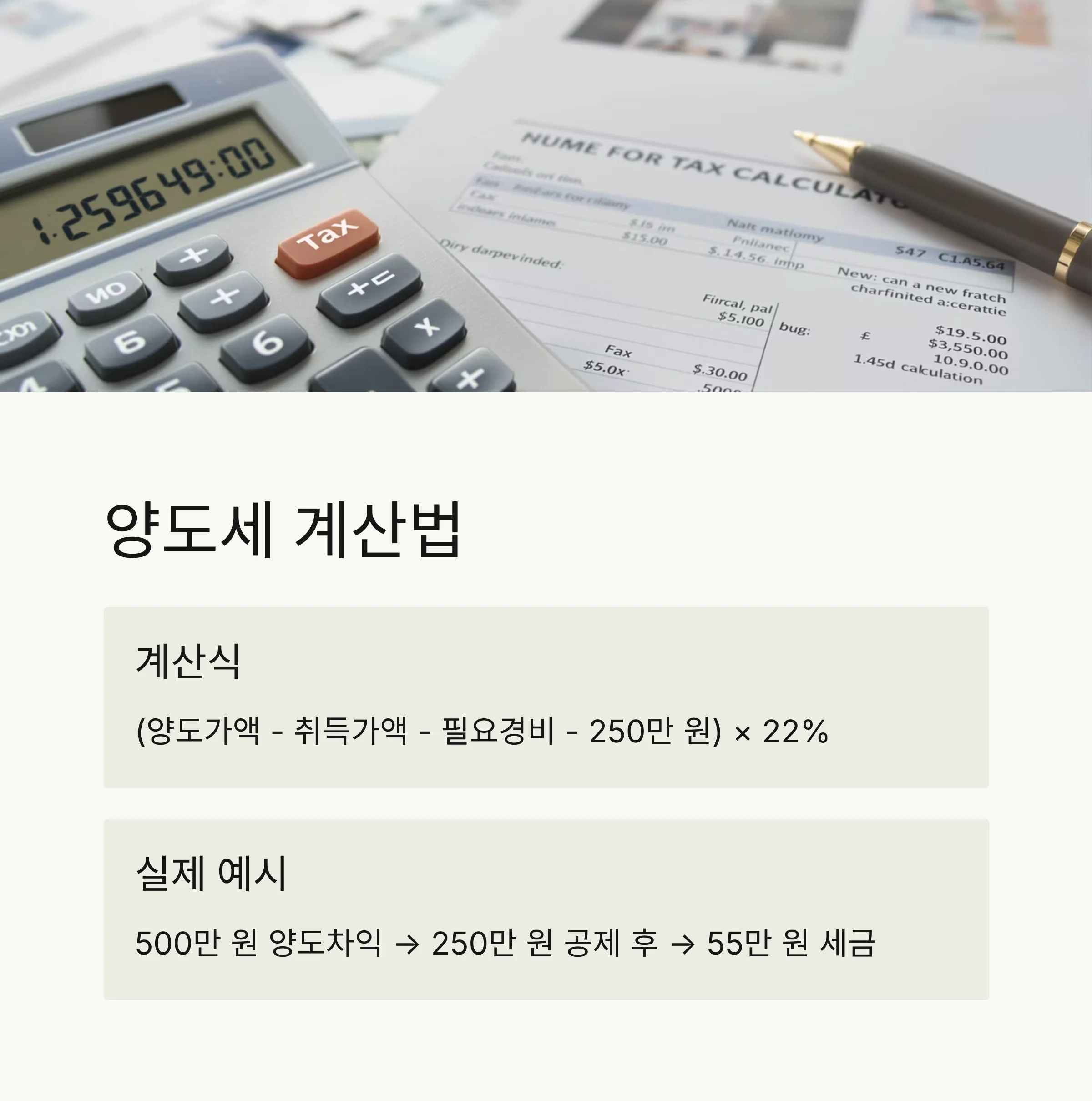 미국주식 양도세 절세 전략
