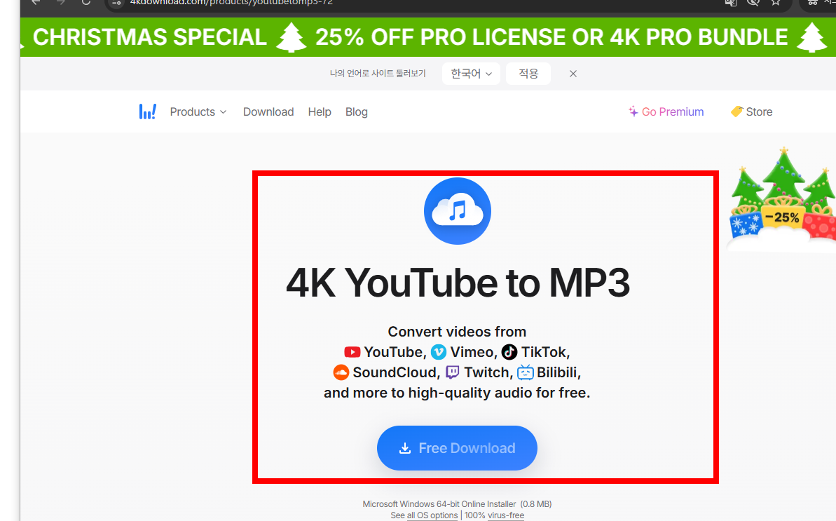 4k youtube to mp3 다운로드 홈페이지