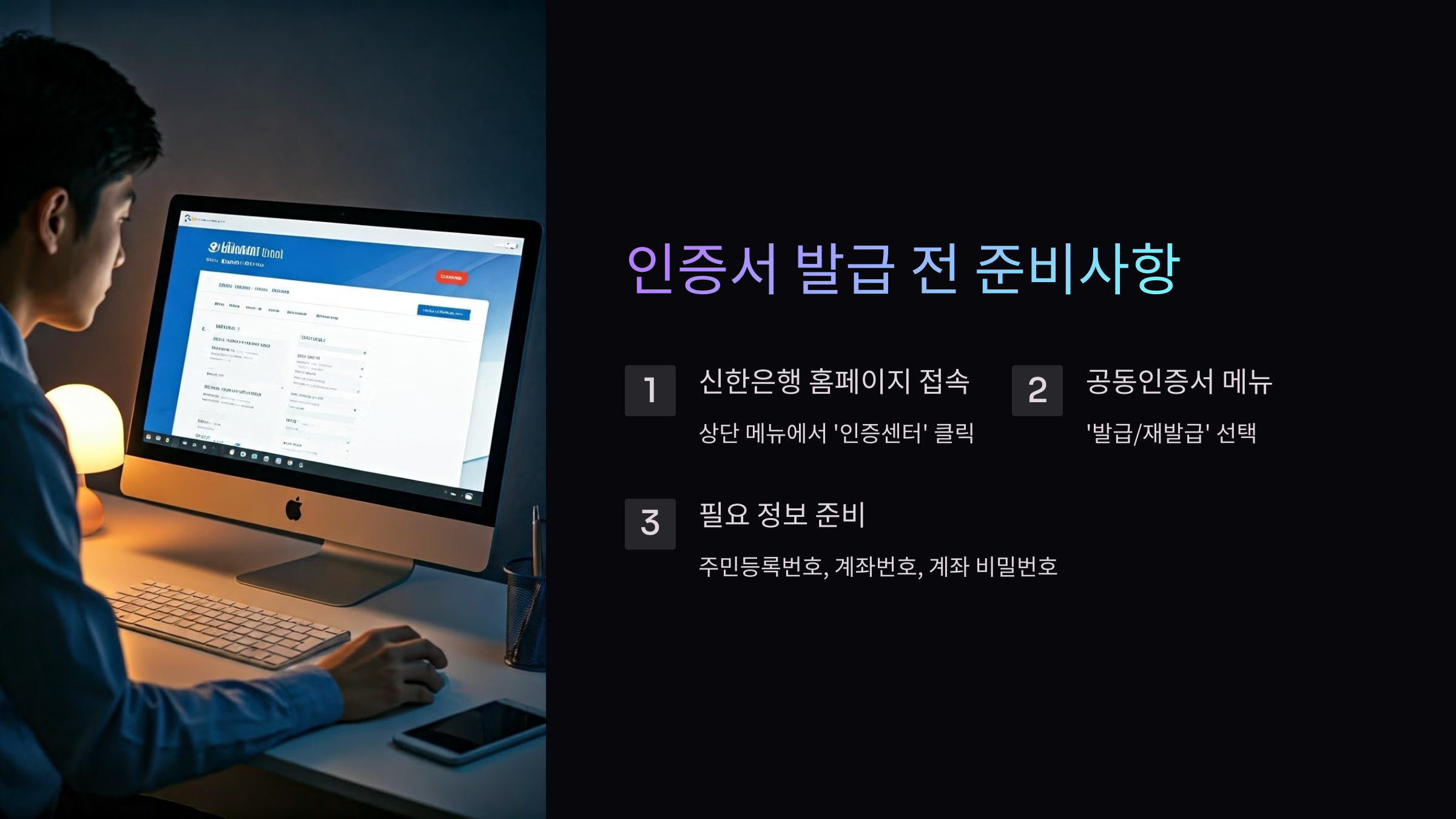 발급전-준비사항